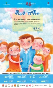 Advertisement_Chi