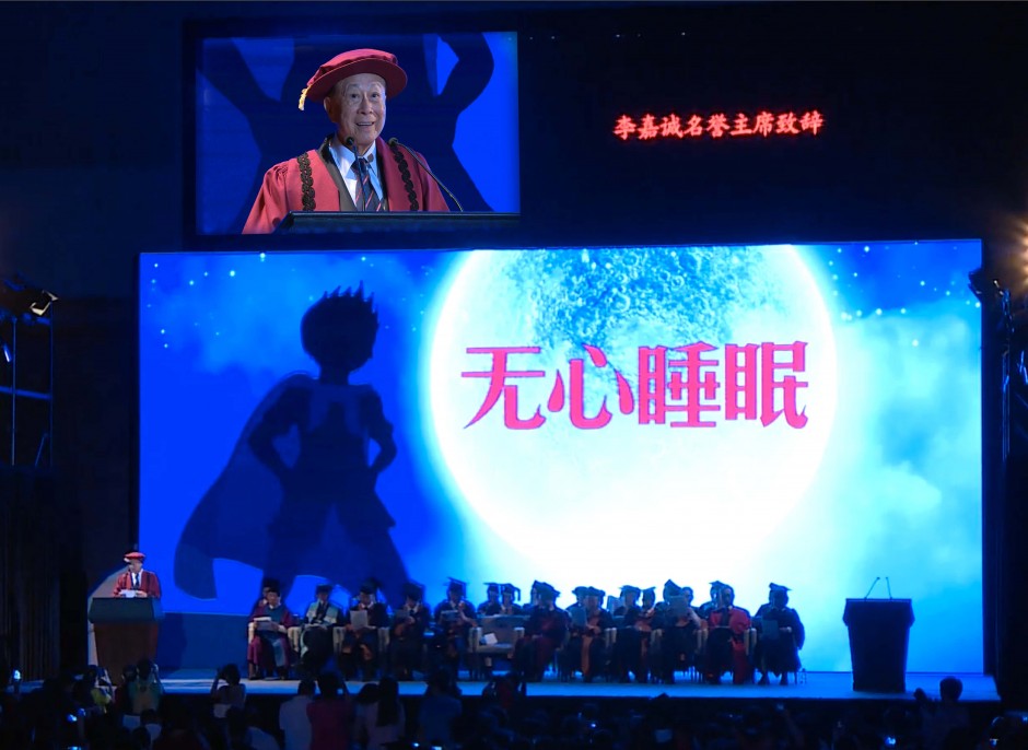At the Shantou University Commencement Ceremony, Mr Li Ka-shing addresses graduates in a speech titled “Sleepless in Hong Kong”, advising the students that their commitment, positivity, compassion, fortitude and resolve are the keys to our future.
