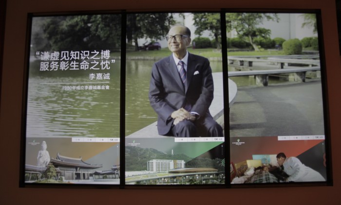 李嘉诚基金会获邀参展中华慈善博物馆