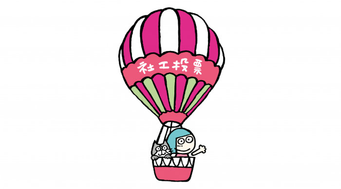 1人1 Like 撑爱心选举 全民参与 支援社工助人自助