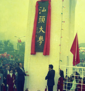 https://www.lksf.org/wp-content/uploads/2020/10/1990-stu-opening-3-282x300.jpg